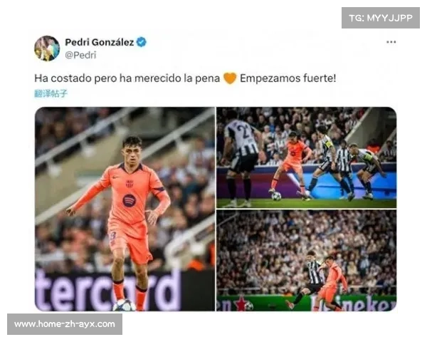 纽卡高位逼抢成功限制巴萨传控，残阵巴萨依赖亚马尔点球绝平